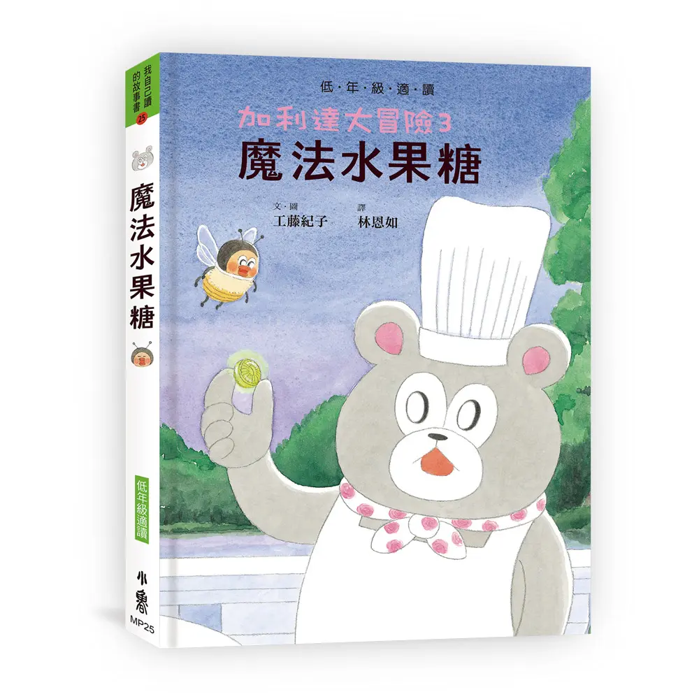 加利達大冒險 3: 魔法水果糖