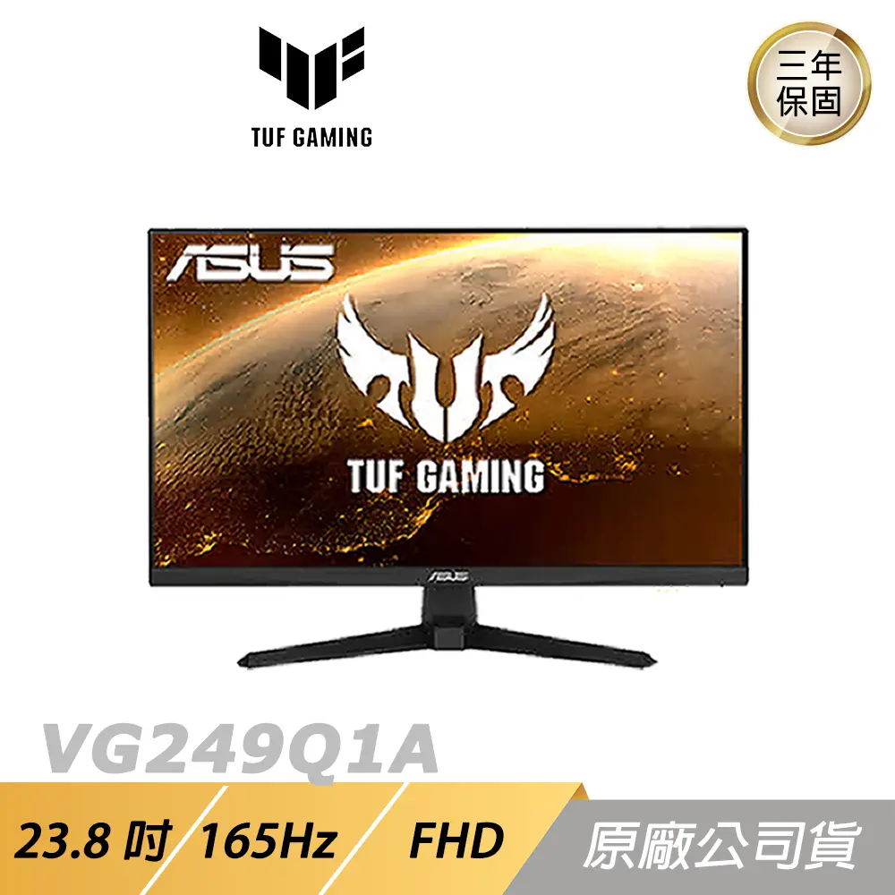 ASUS TUF GAMING VG249Q1A LCD 電競螢幕 遊戲螢幕 電腦螢幕 華碩螢幕 23.8吋 165Hz/ 主商品