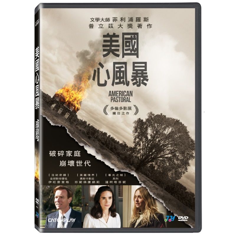 美國心風暴