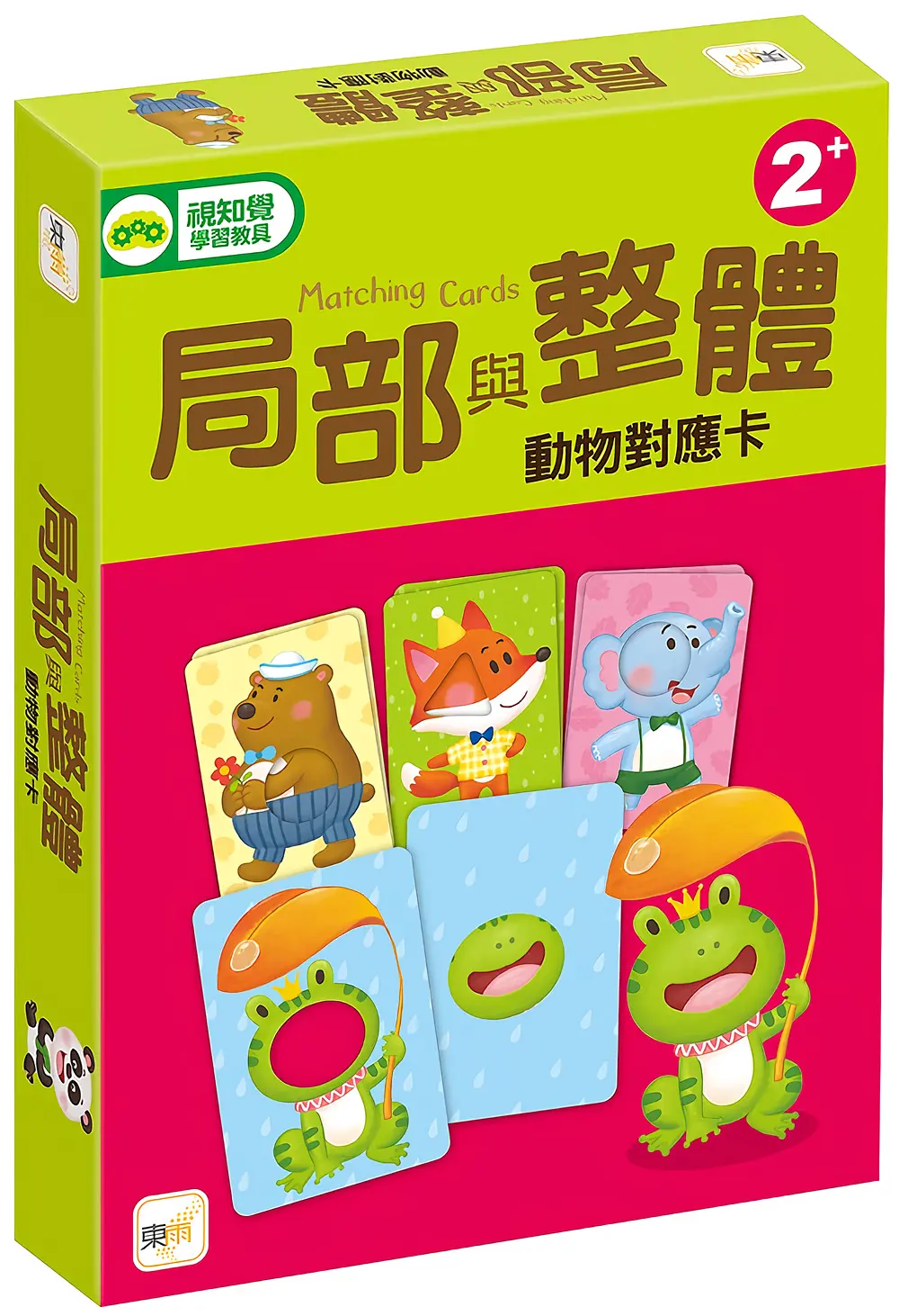 兒童益智教具/ 局部與整體/ 動物對應卡