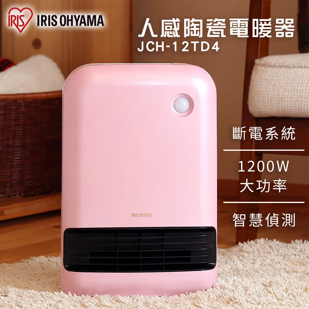 IRIS OHYAMA 大風量陶瓷電暖氣 / JCH-12TD4 / 粉