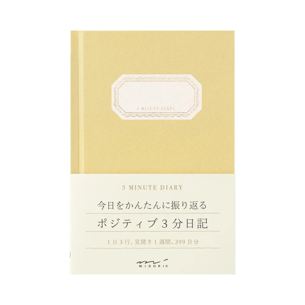日本 MIDORI 3 MINUTE 399天連續日記/ 黃