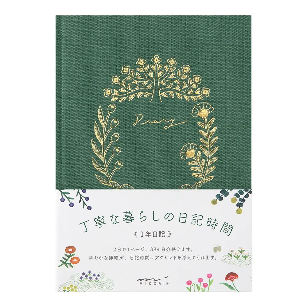 日本 MIDORI 軟皮 1年連續日記/ 花 & 鳥
