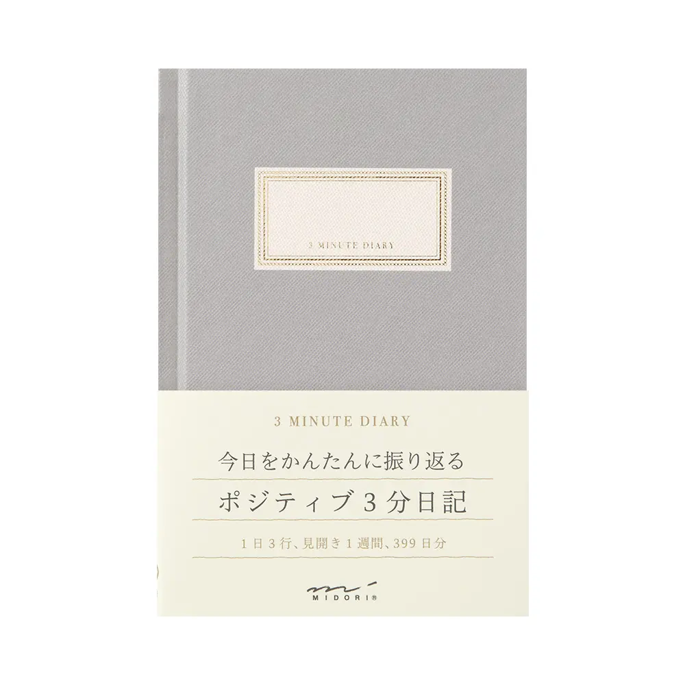 日本 MIDORI 3 MINUTE 399天連續日記/ 灰