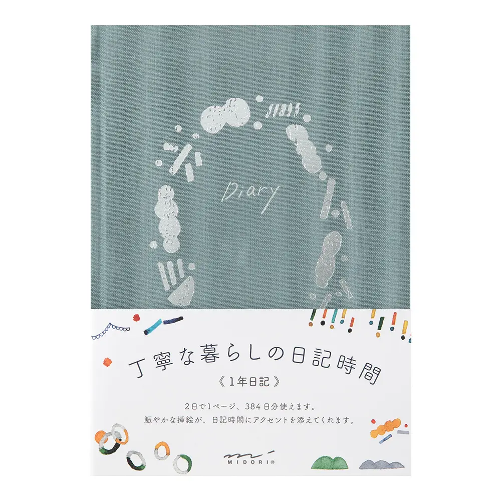 日本 MIDORI 軟皮 1年連續日記/ 外出