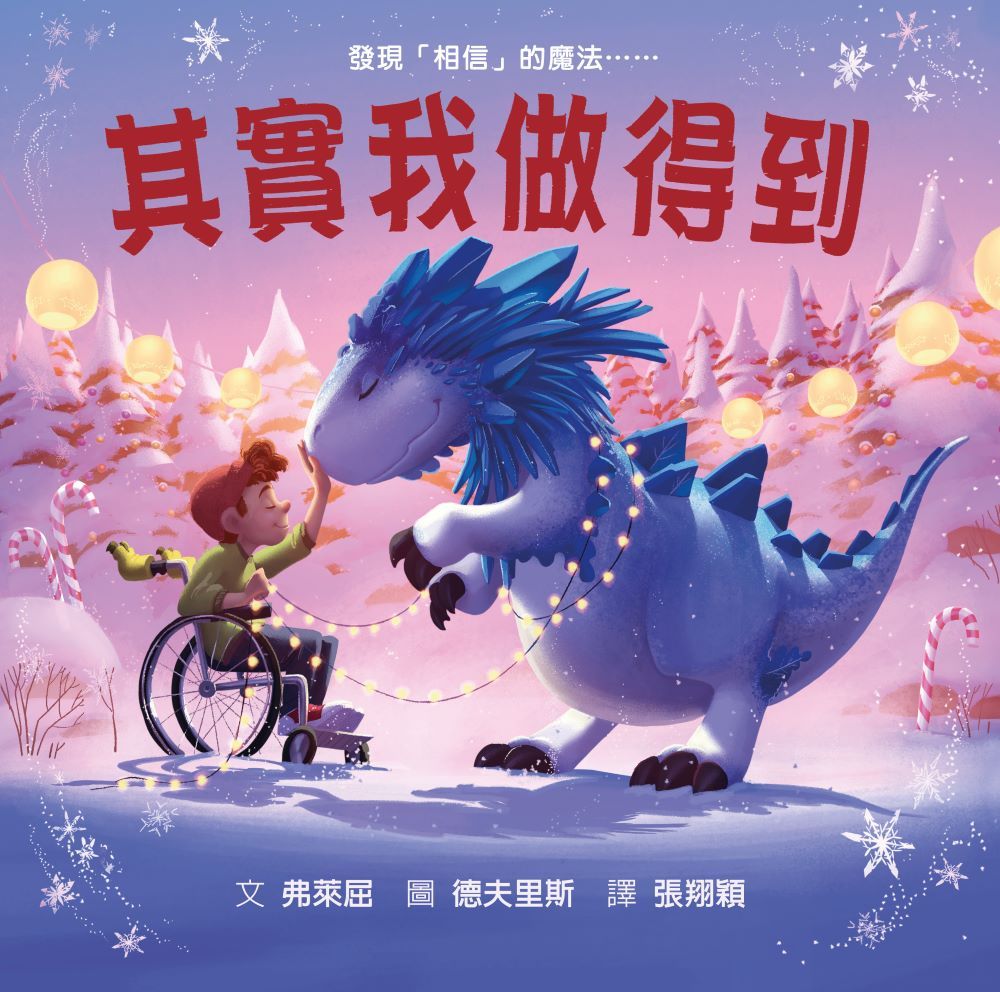 其實我做得到
