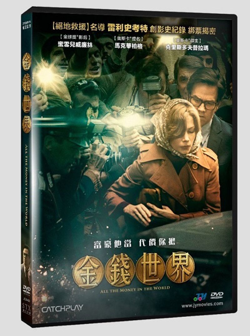 金錢世界