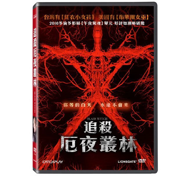 追殺厄夜叢林