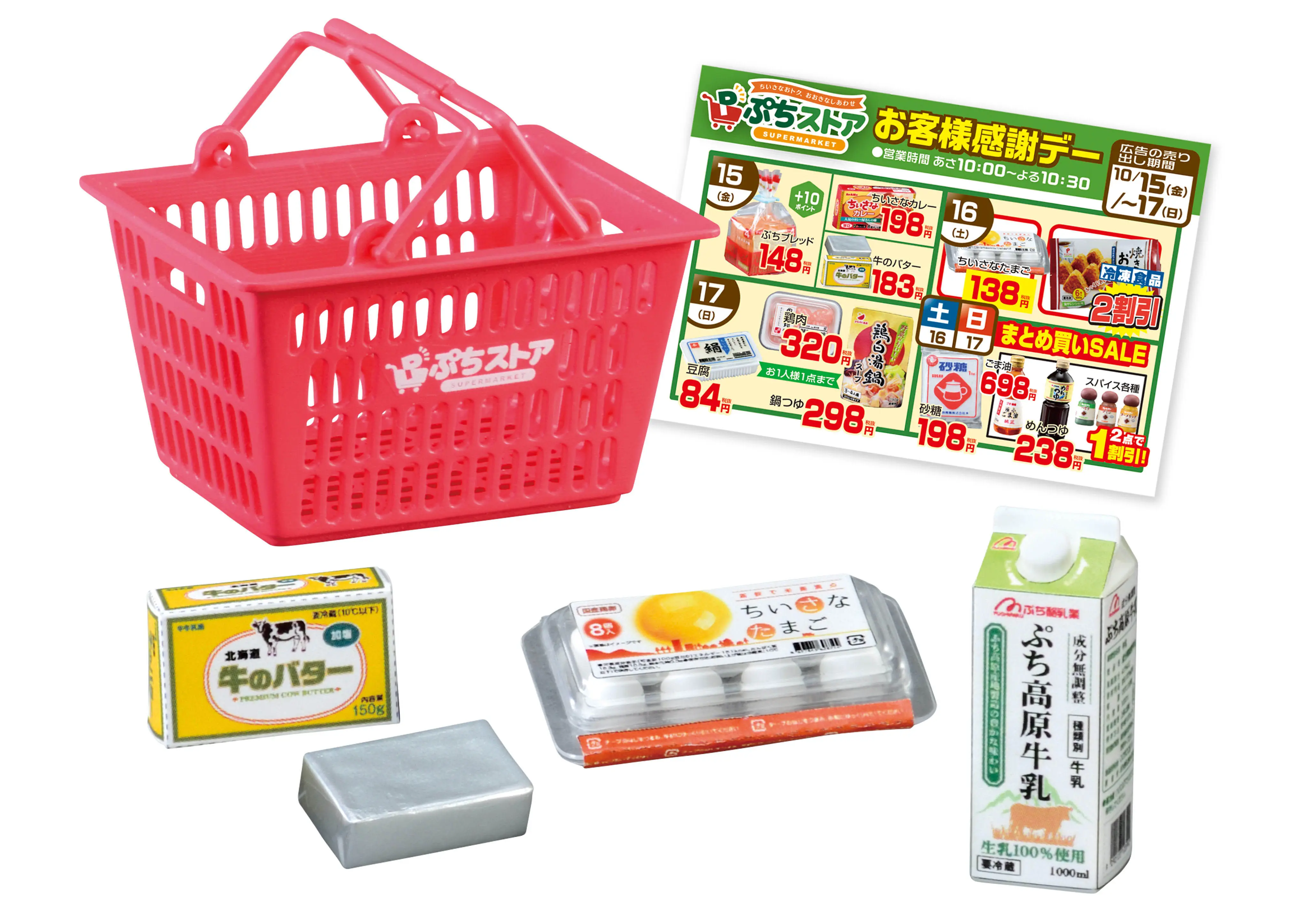 Re-MeNTぷちサンプル系列盒玩/ 小商店/ 單入隨機款