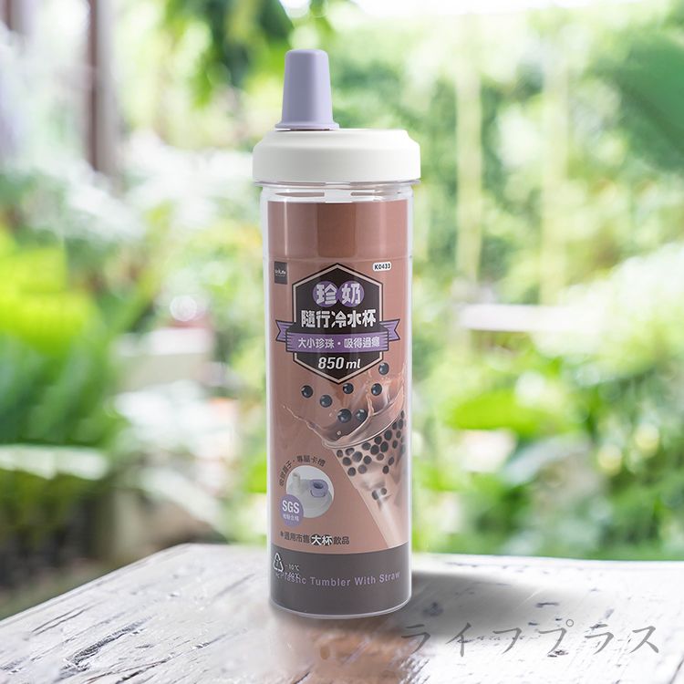 Udilife珍奶隨行冷水杯-850ml-2支