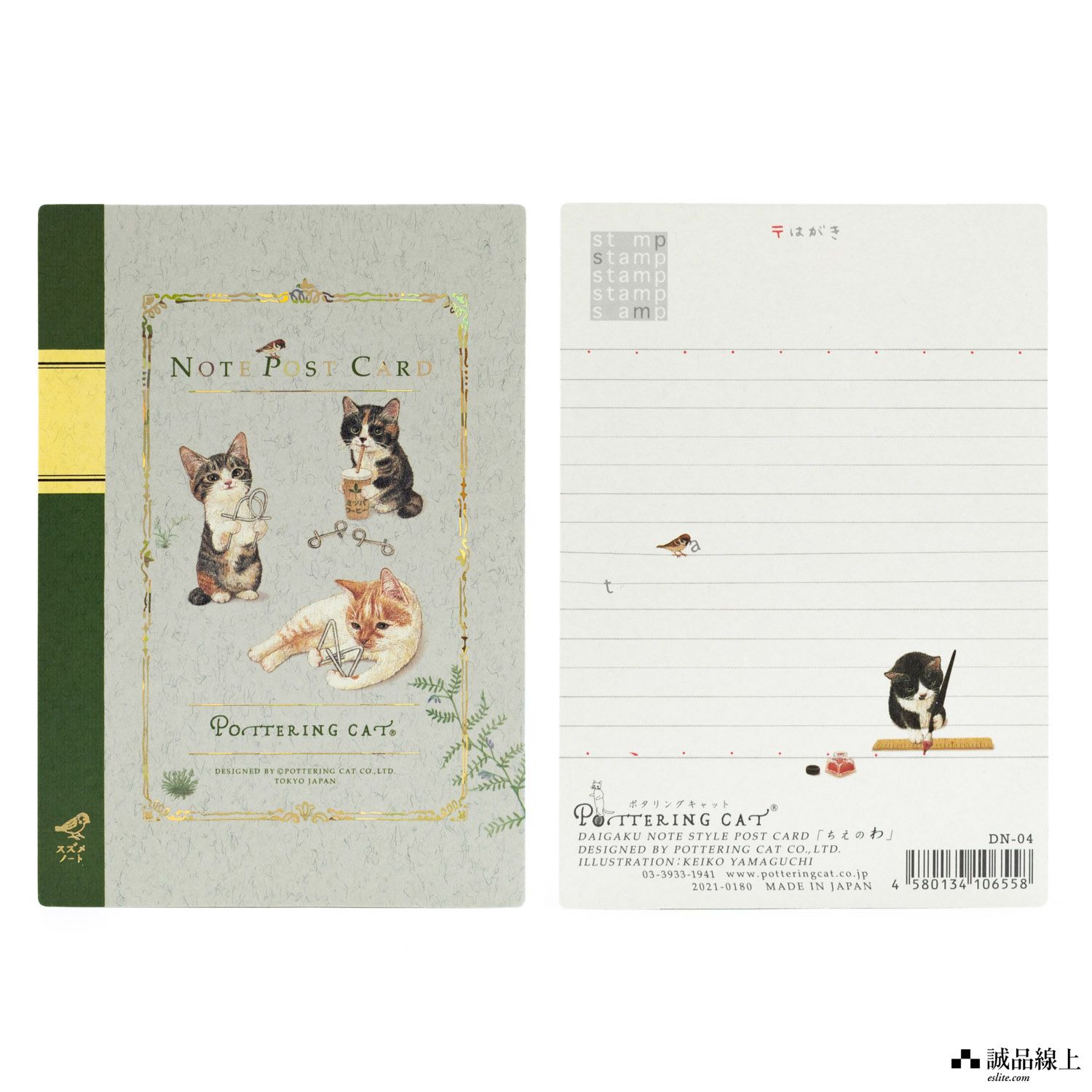 日本 POTTERING CAT 大學筆記本明信片/ 九連環