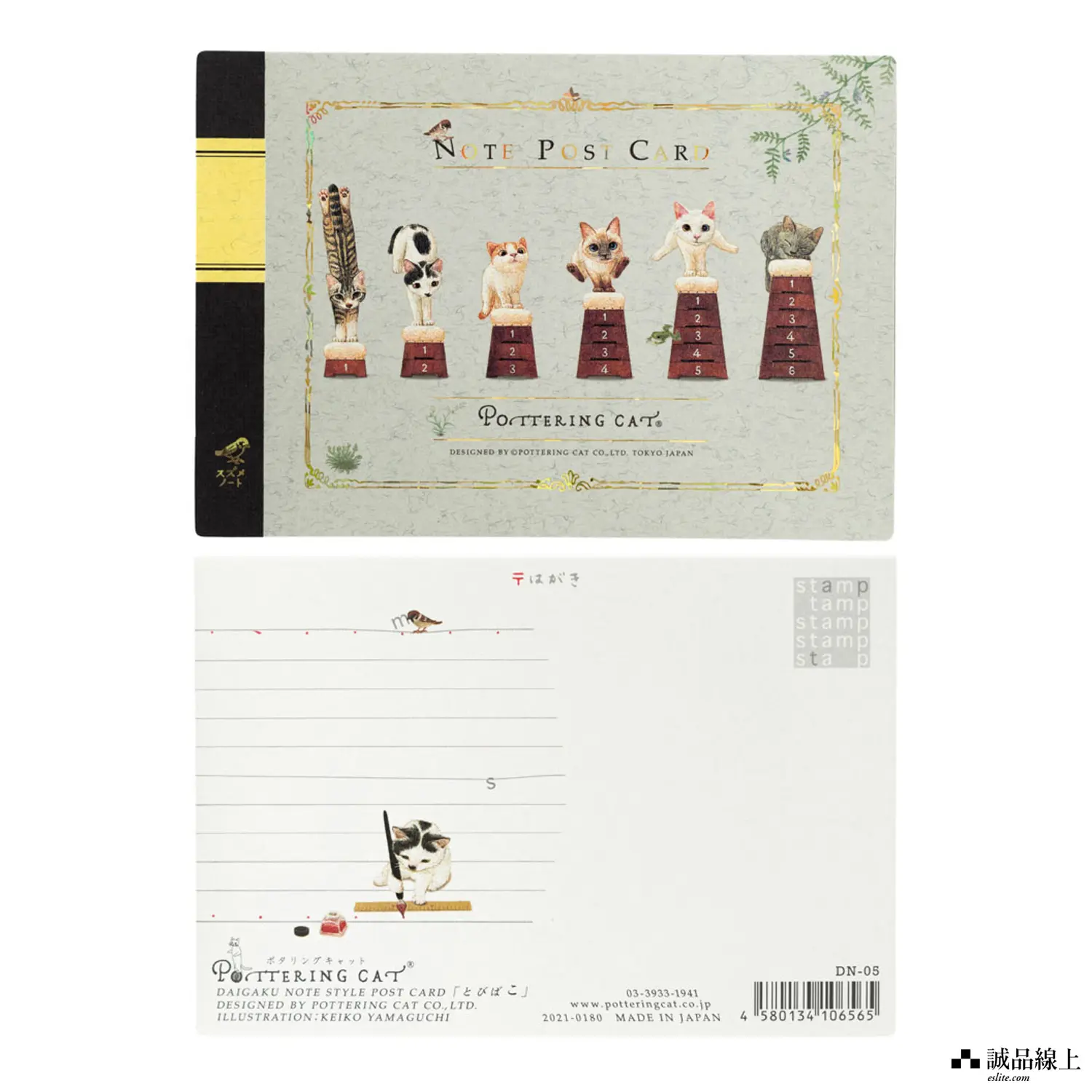 日本 POTTERING CAT 大學筆記本明信片/ 跳馬