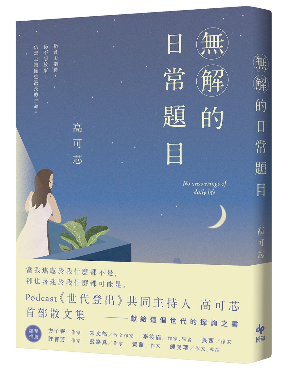 無解的日常題目