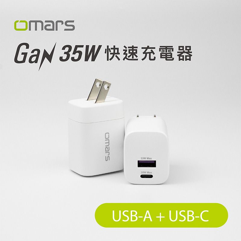 omars GaN 35W快速充電器