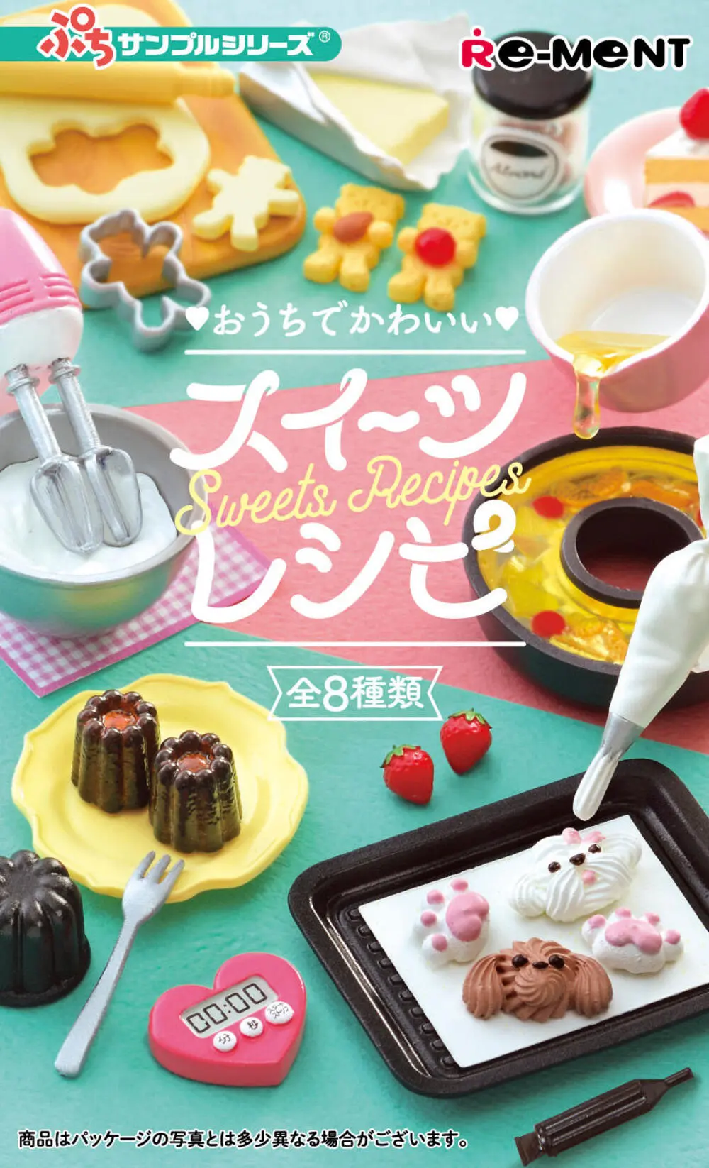 Re-MeNTぷちサンプル系列盒玩/ 在家動手做的可愛甜點食譜/ 8款套組