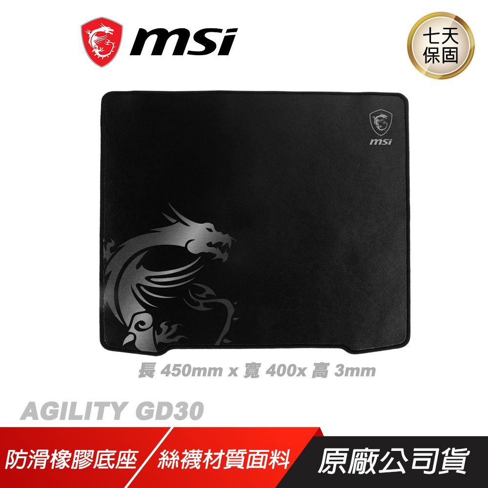 MSI 微星 Agility GD30 絲襪面料電競滑鼠墊/ 主商品