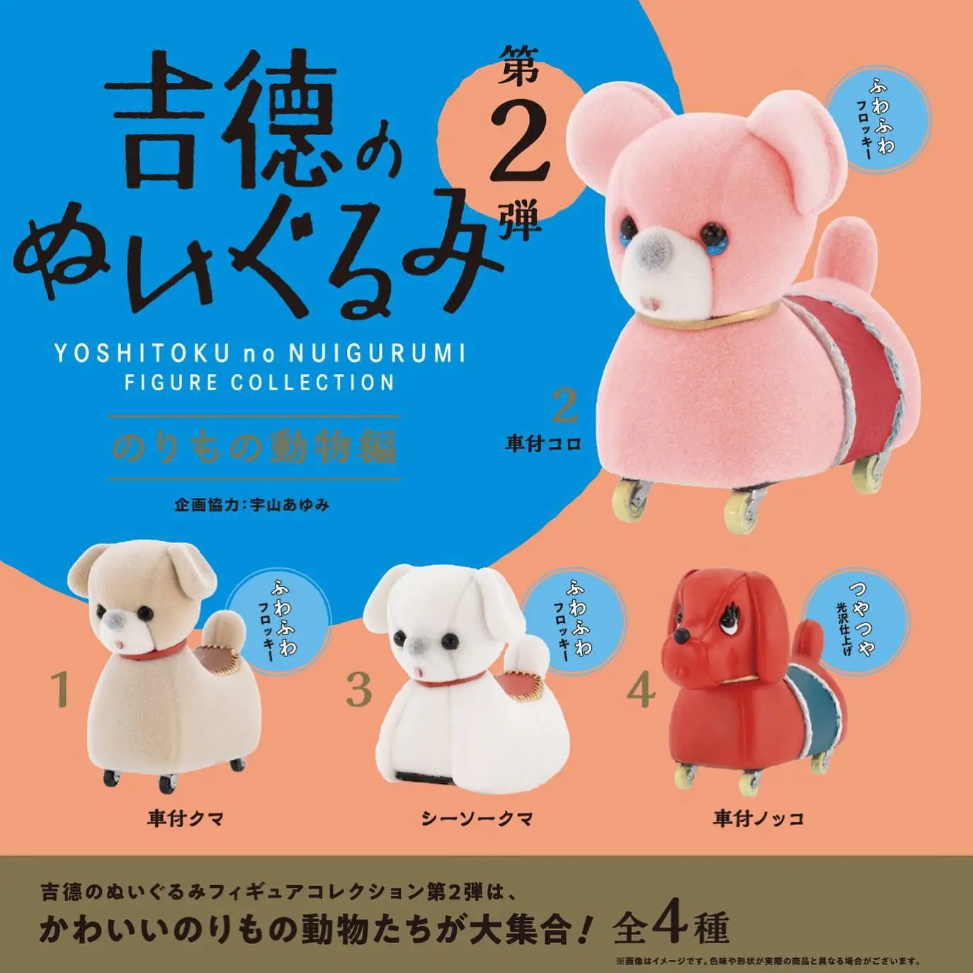 kenelephant盒裝/ 吉徳毛絨絨迷你微縮第2彈動物車車編/ 單入