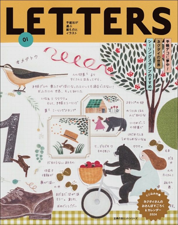 LETTERS (No.1)