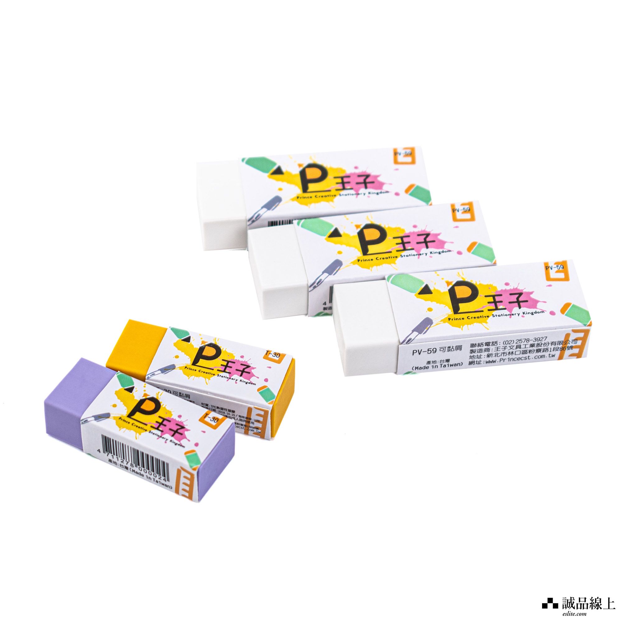 王子文具愛地球不含PVC超黏削橡皮擦組