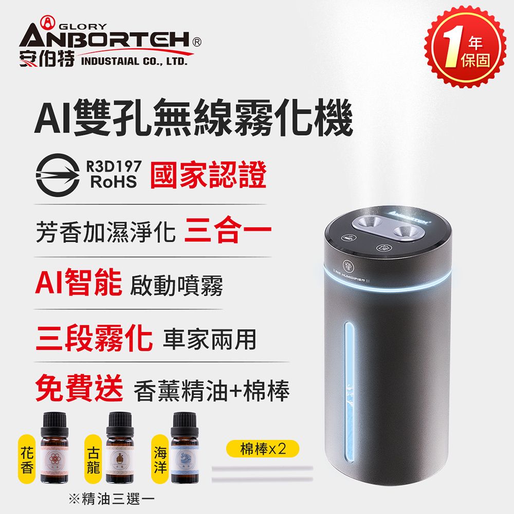 【安伯特】芳香霧語5 AI雙孔無線霧化機 (國家認證 一年保固) 霧化器 加濕器 噴霧機 香氛機/ 海洋