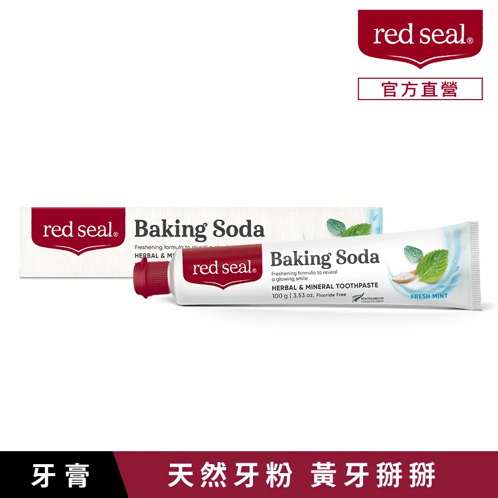 red seal紅印小蘇打亮白牙膏/ 100g