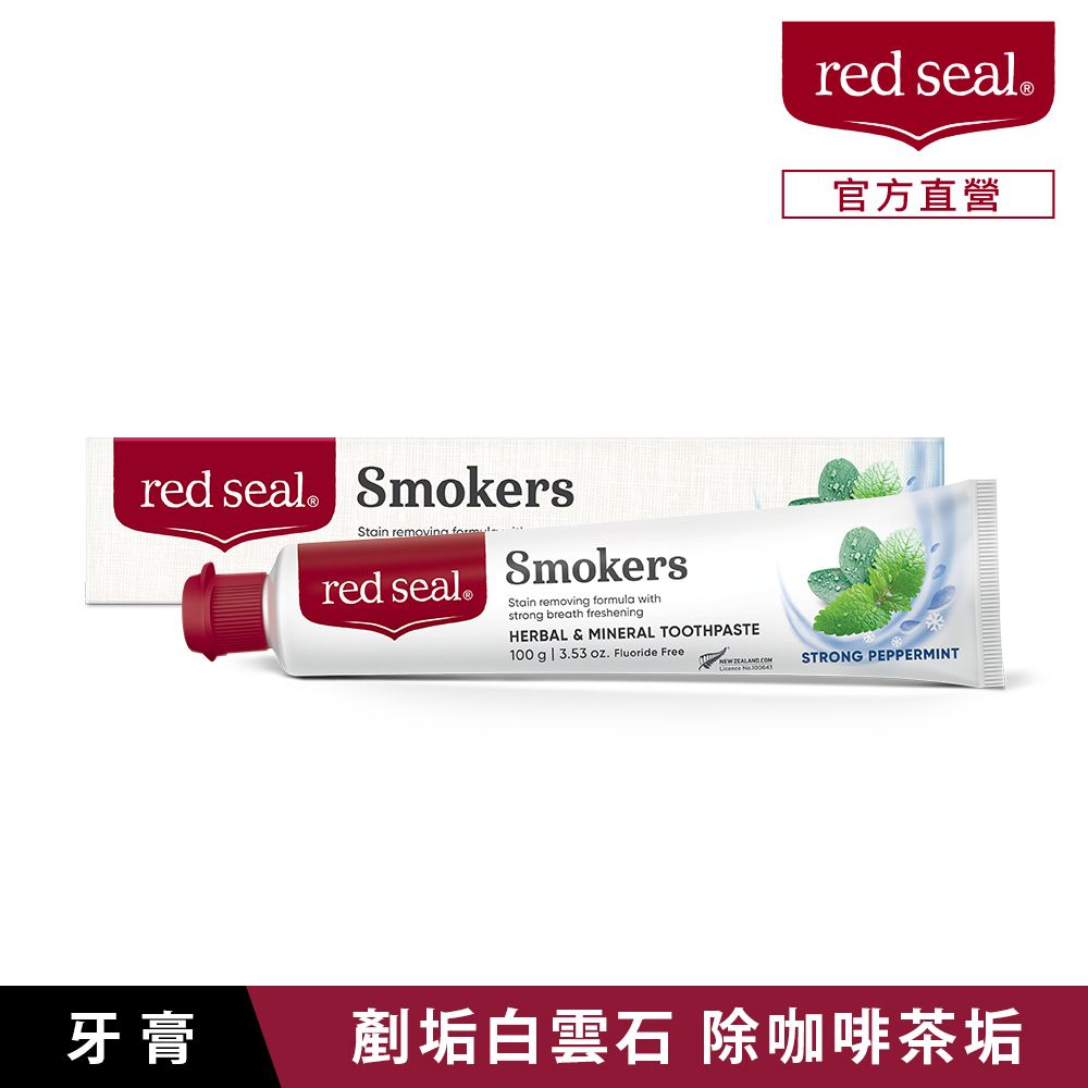 red seal紅印擊漬淨白牙膏/ 100g