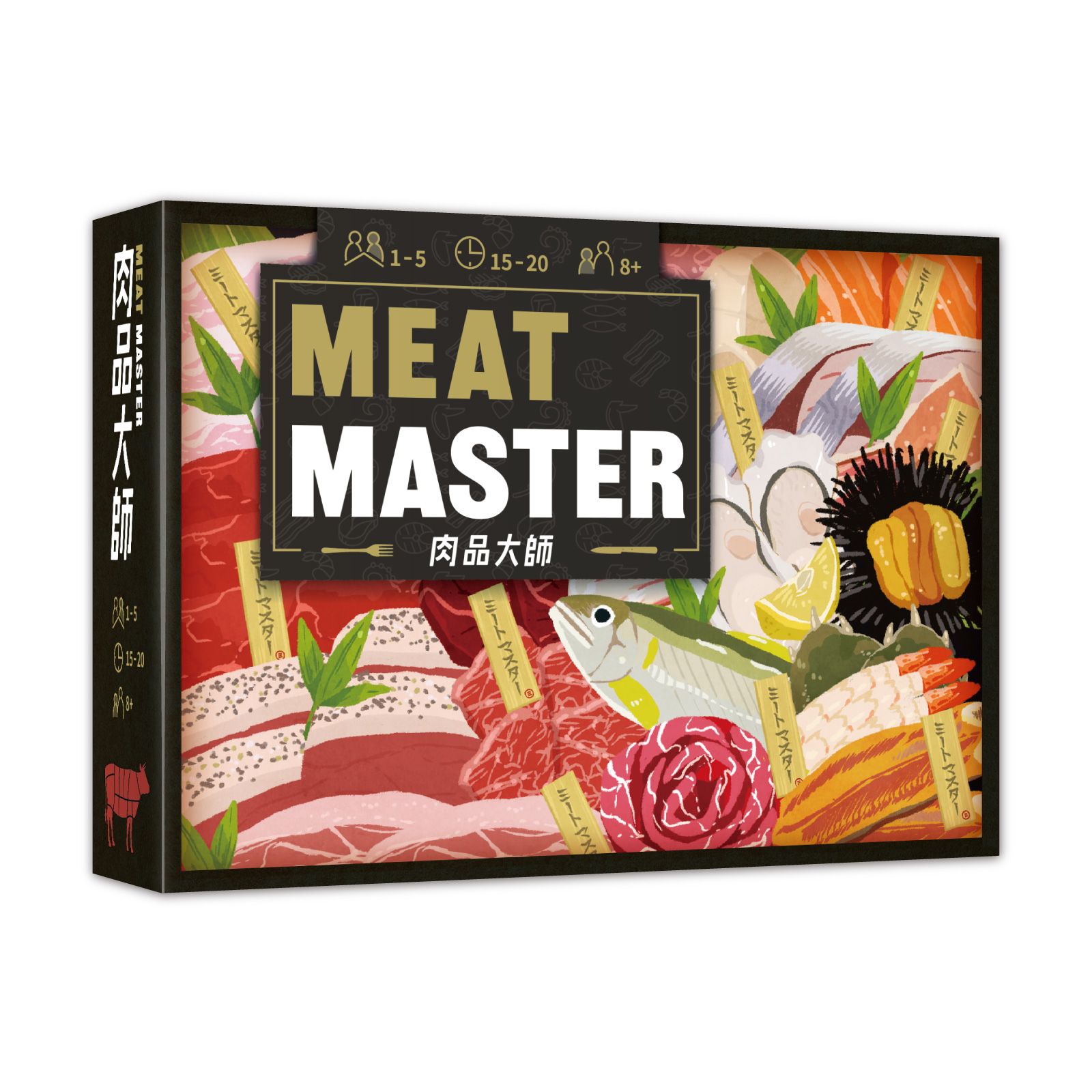 山頂洞人實驗室桌遊/ 肉品大師