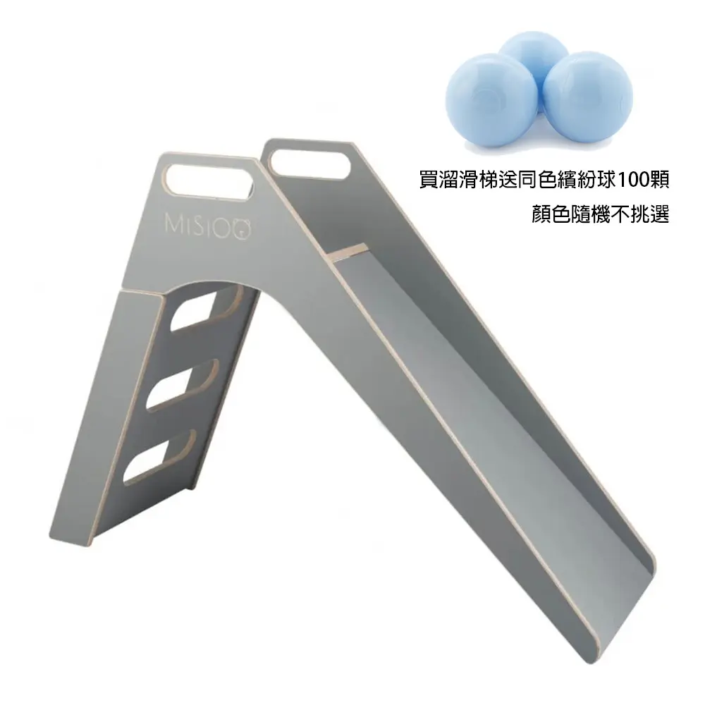 Misioo高級木製溜滑梯-時尚灰