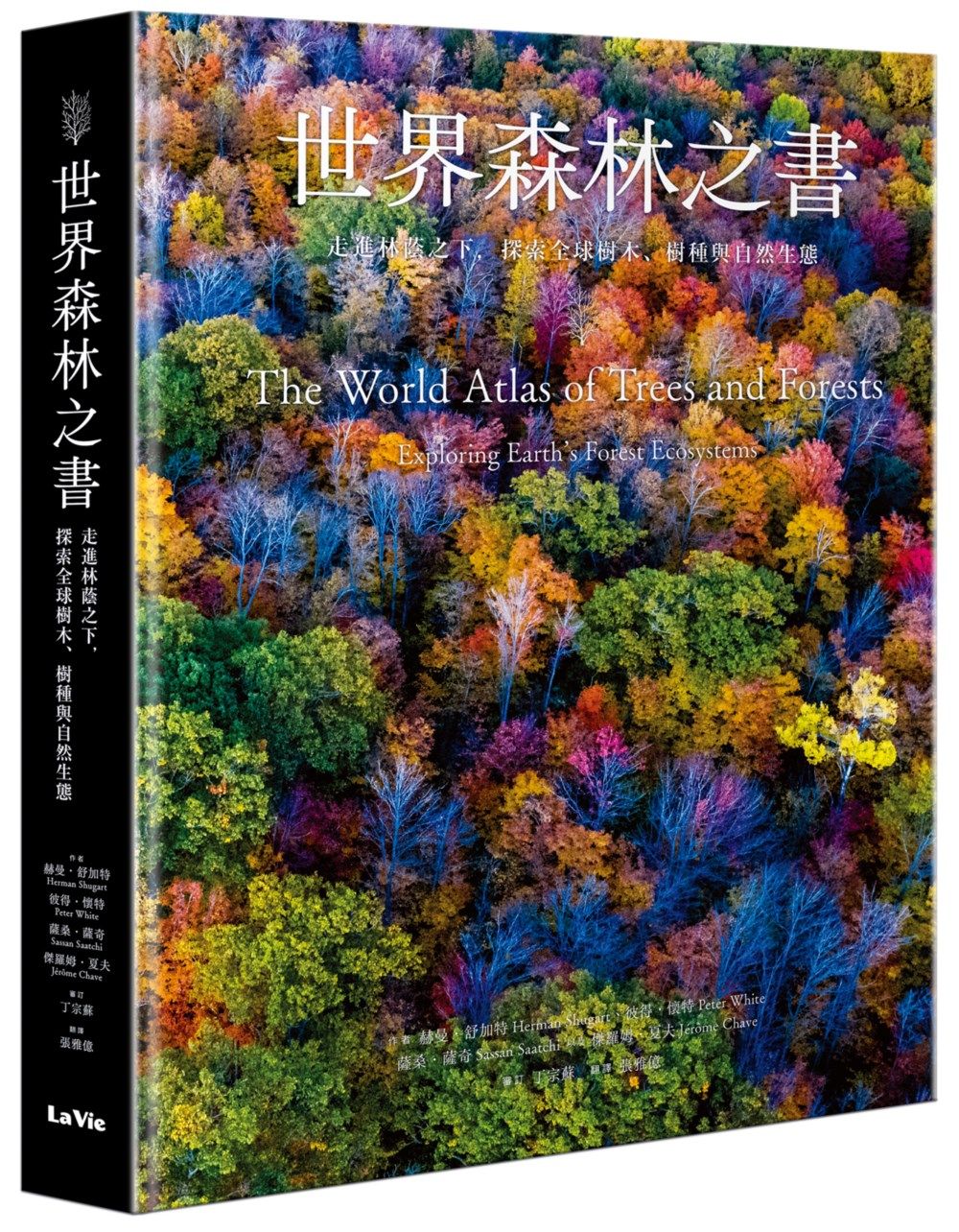 世界森林之書: 走進林蔭之下, 探索全球樹木、樹種與自然生態