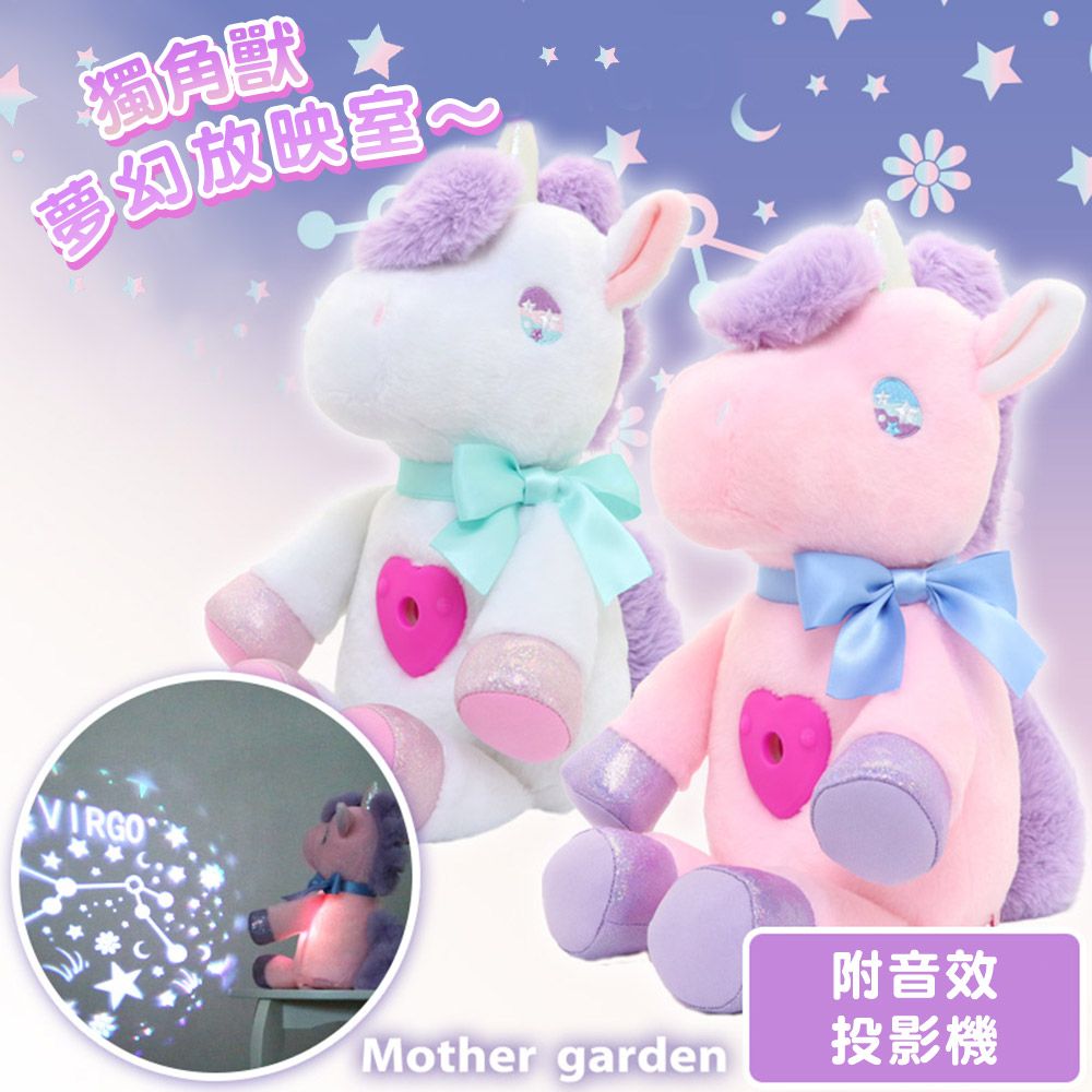 Usamomo萌兔桃桃- 星空投影機 獨角獸 白色