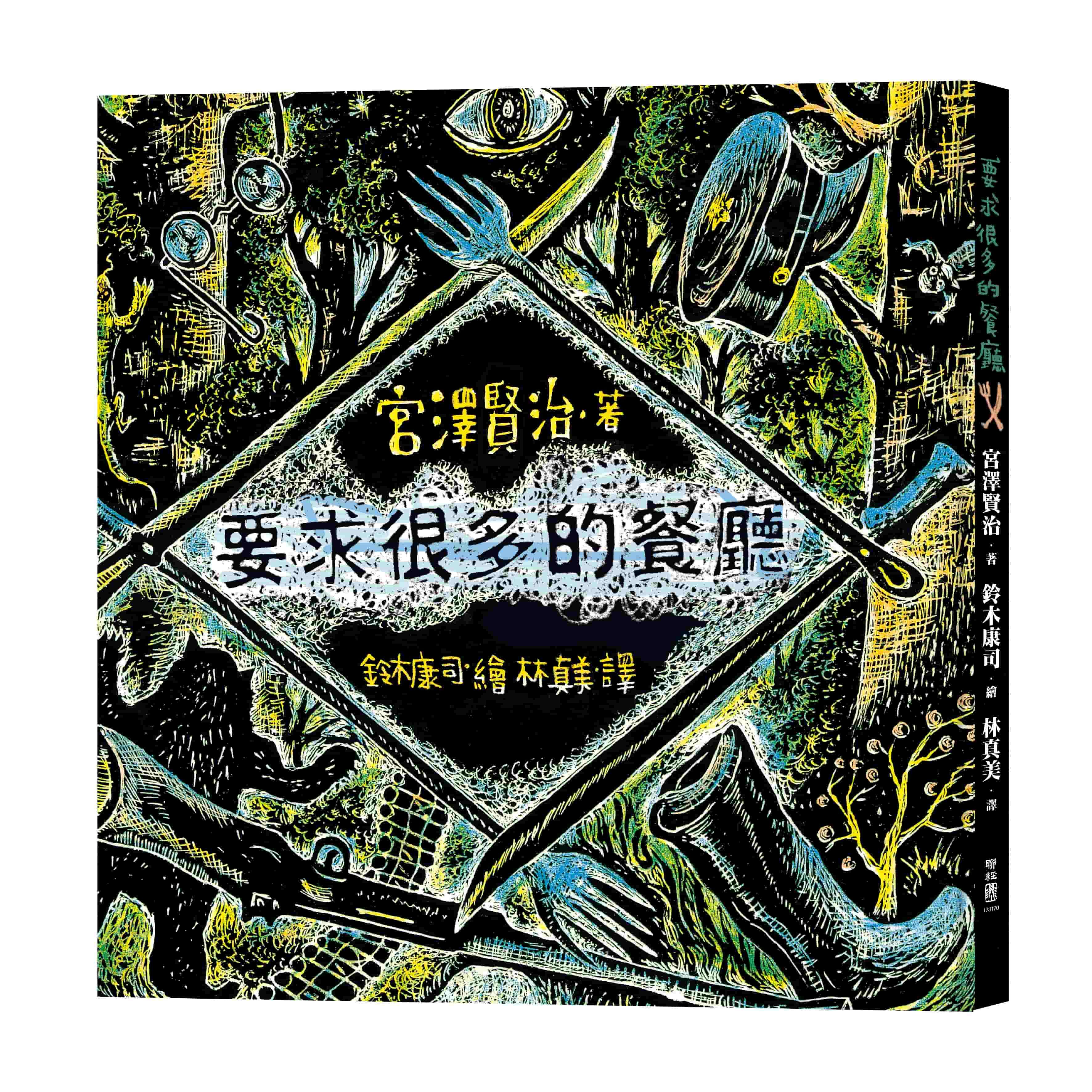 要求很多的餐廳