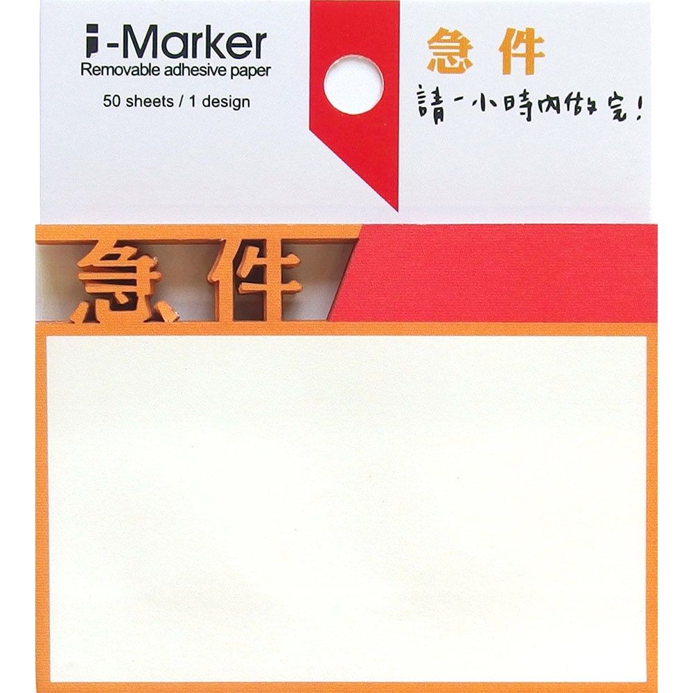 Jean文字事務便利貼/ 急件A11