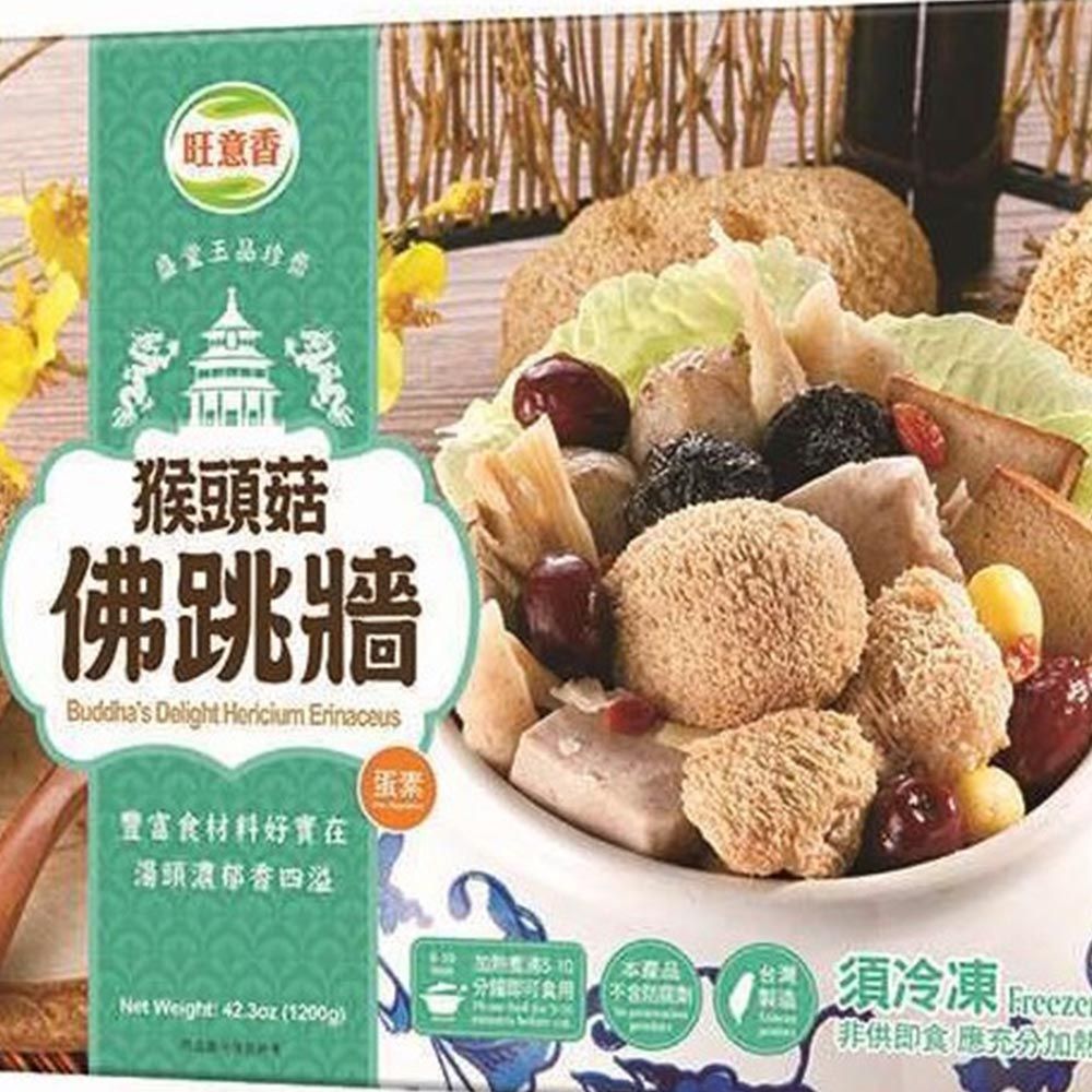 【如意生技】猴頭菇佛跳牆(蛋素/1200g/包〉