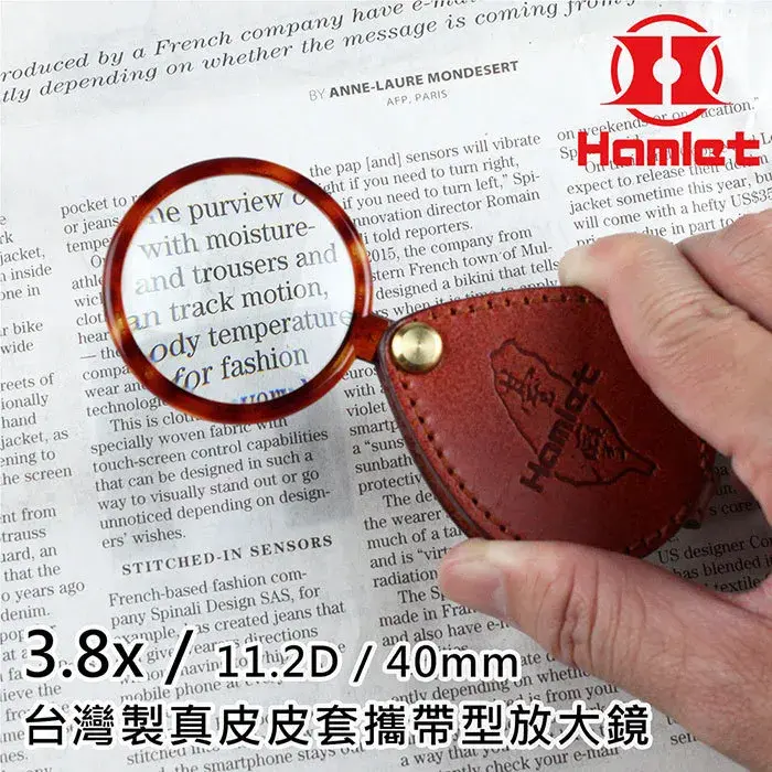 【Hamlet 哈姆雷特】3.8x/11.2D/40mm 台灣製真皮皮套攜帶型放大鏡 A039