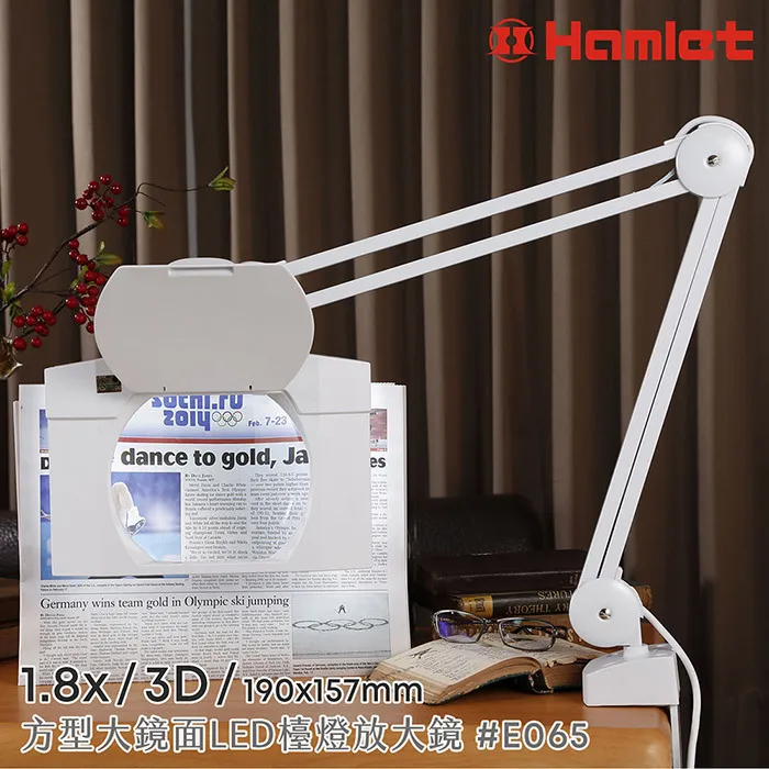 【Hamlet 哈姆雷特】1.8x/3D/190x157mm 方型大鏡面LED護眼檯燈放大鏡 桌夾式 E065