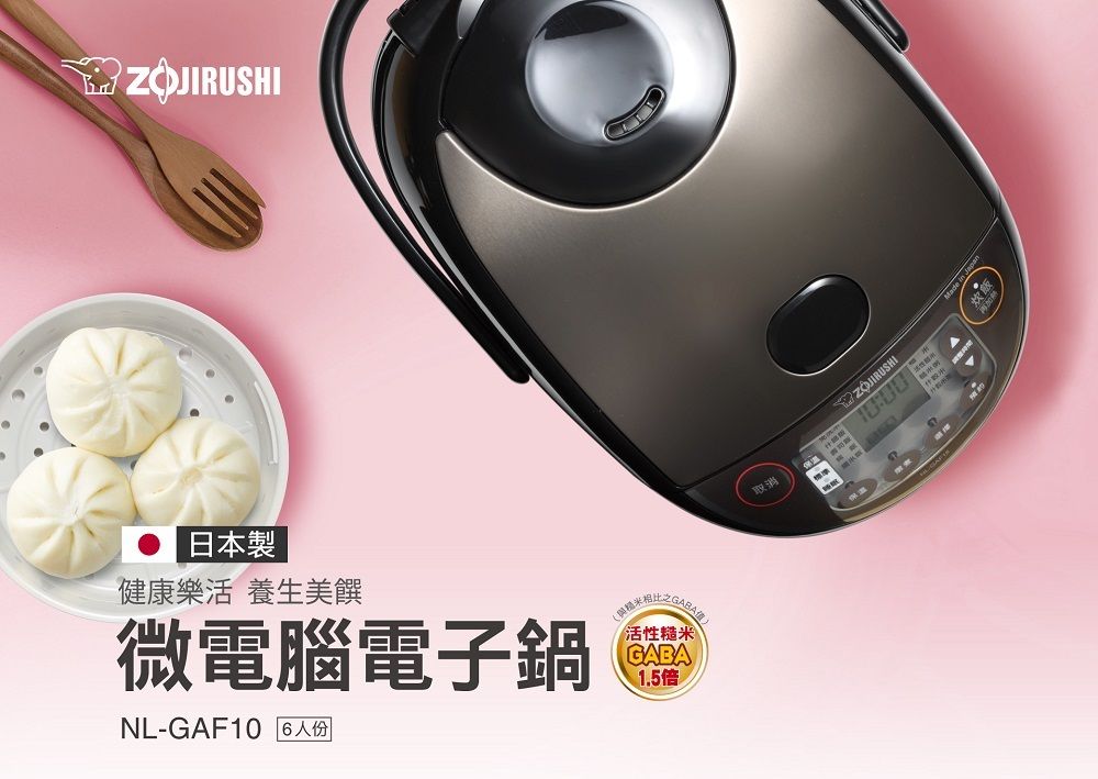 象印微電腦電子鍋6人份/ NLGAF10