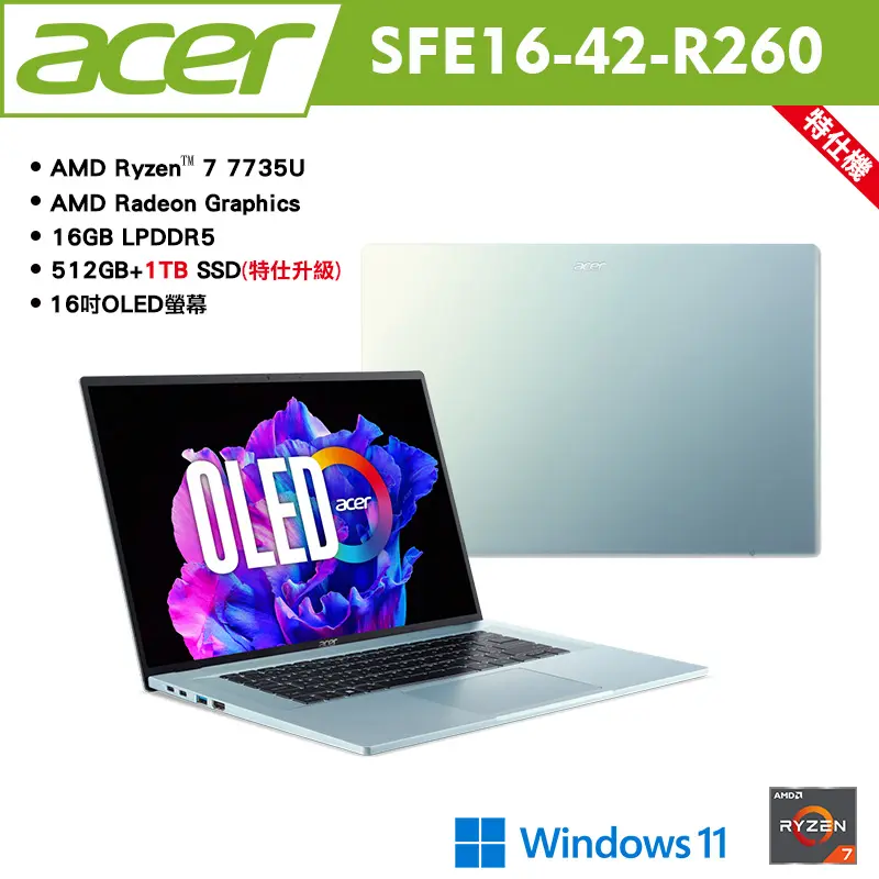 acer 宏碁 Swift Edge SFE16-42-R260 16吋OLED輕薄筆電 極光銀 特仕版(R7/16G/512GB+1TB/Win11) 贈多樣好禮