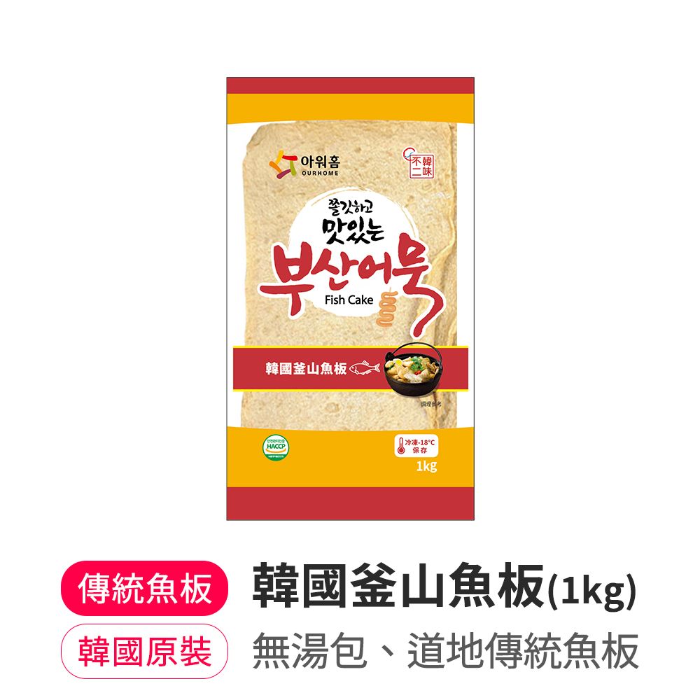 【韓味不二】韓國魚板1kg/包
