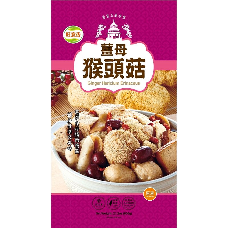 【如意生技】薑母猴頭菇(蛋素/700g/包〉