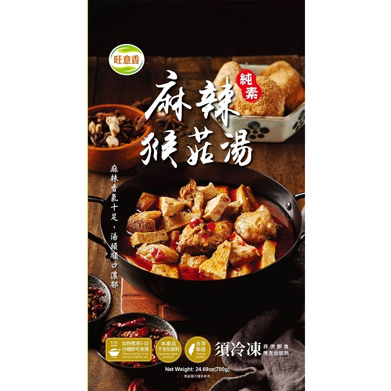 【如意生技】麻辣猴菇湯(蛋素/700g/包〉