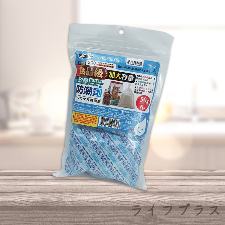 米諾諾食品級矽膠防潮劑-50g-6入x3包