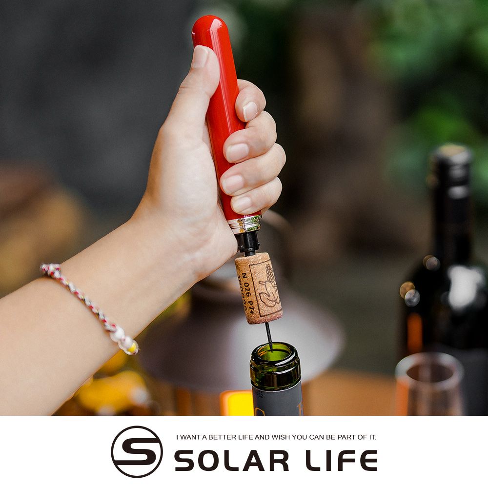 Solar Life 索樂生活 攜帶式筆型氣壓紅酒開瓶器(附割箔刀) 筆型開瓶器 紅酒開瓶器 氣壓開瓶器 葡萄酒開瓶器 不鏽鋼開瓶器