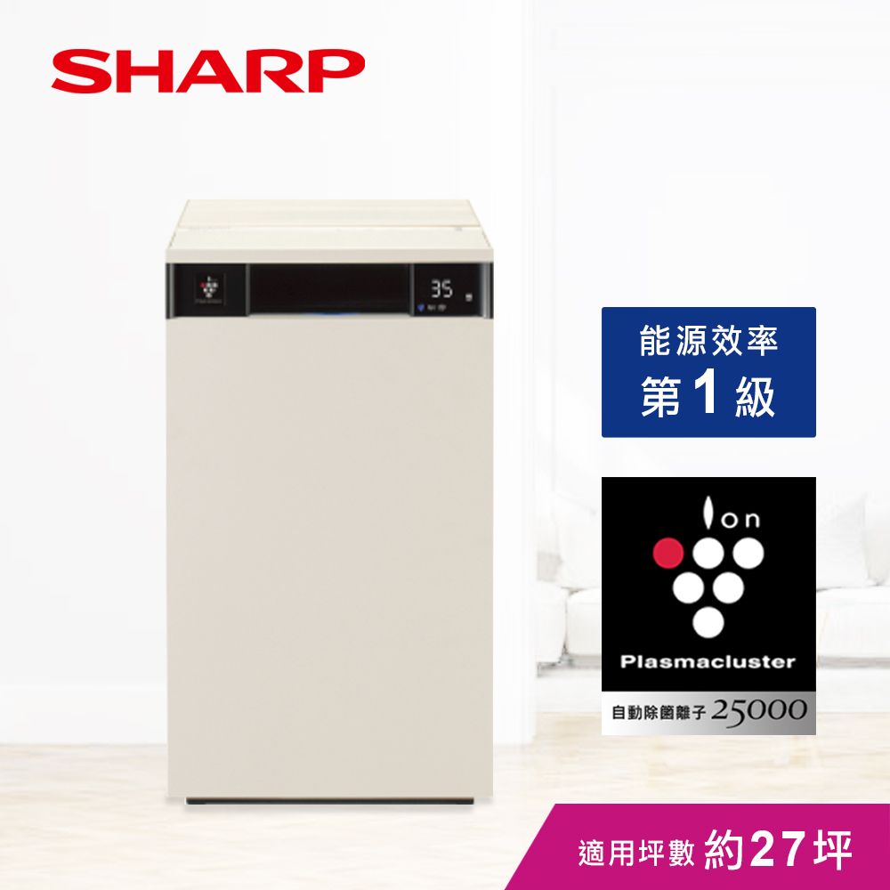 【SHARP 夏普】Purefit AIoT空氣美學機 空氣清淨機 奶油白 FP-S90T-W 適合27坪