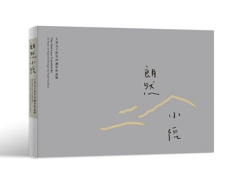 朗然小徑