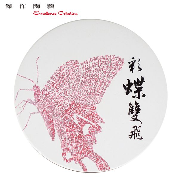 彩蝶雙飛吸水杯墊