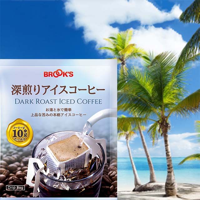 【日本BROOK'S布魯克斯】深煎冰咖啡(單包)