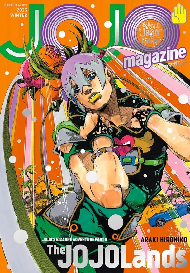 JOJO magazine (Winter/2023)