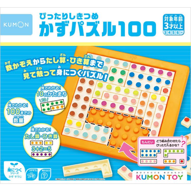 KUMON TOY十以內的分解合成