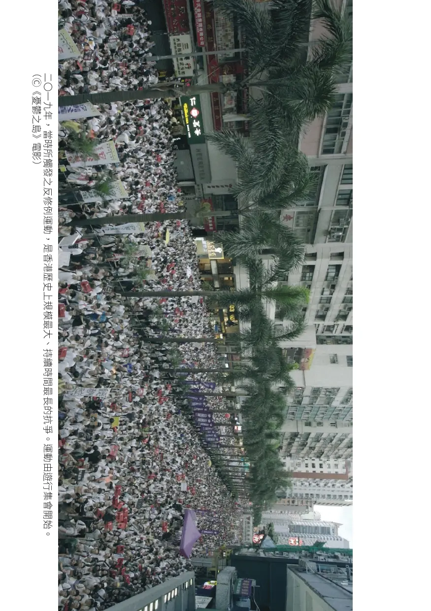 憂鬱的編年: 電影《憂鬱之島》與香港的身分探詢