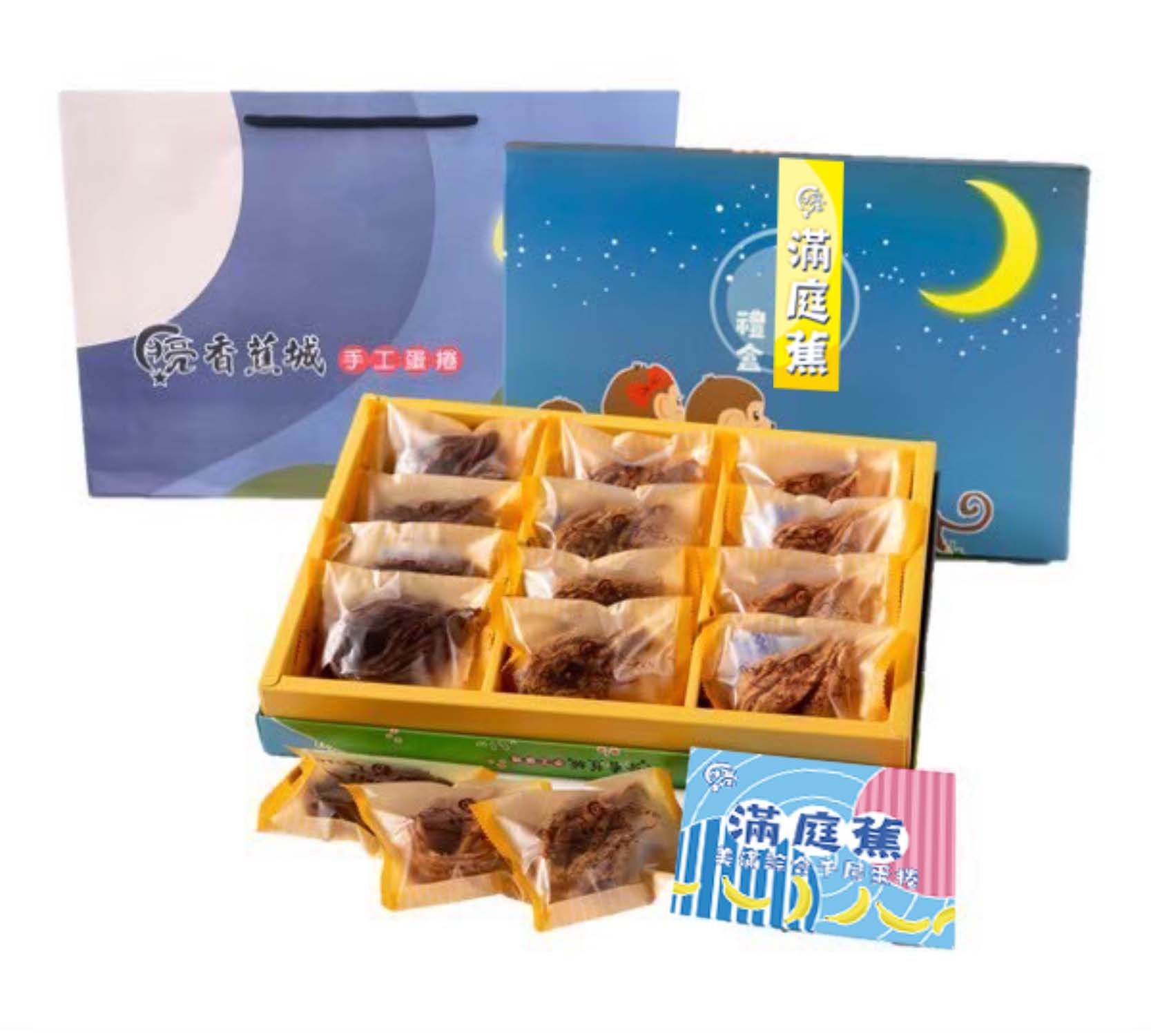月亮香蕉城手工蛋捲滿庭蕉禮盒-美滿綜合千層